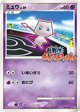 ミュウ — 乱戦！ポケモンスクランブル×ポケモンカードゲーム 010/016 —