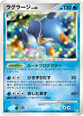 ラグラージ — DPt 拡張パック「フロンティアの鼓動」 029/100 —