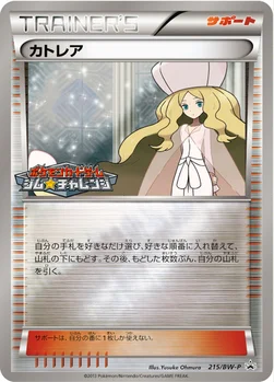 일본판 — カトレア — BW プロモカード 215 —