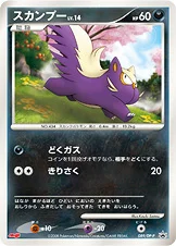 일본판 — スカンプー — DP プロモカード 089 —