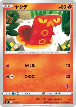 ヤクデ — ファミリーポケモンカードゲーム 011/053 —