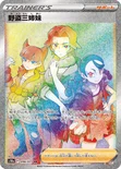 野盗三姉妹 — 強化拡張パック「ダークファンタズマ」 096/071 HR