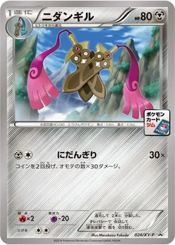 ニダンギル — XY プロモカード 024 —