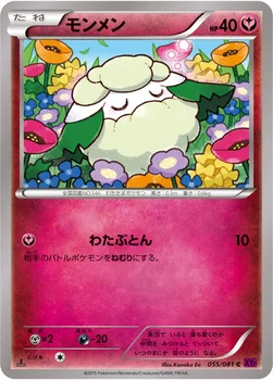 モンメン — XY 拡張パック「バンデットリング」 055/081 C