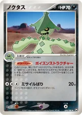 ノクタス — ワールドチャンピオンズパック 059/108 —