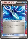 いのちのしずく — 「エクストラレギュレーションBOX」 048/048 —