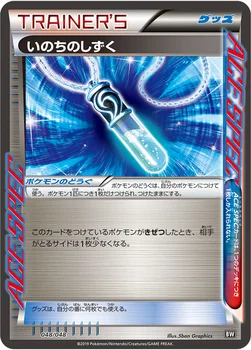 いのちのしずく — 「エクストラレギュレーションBOX」 048/048 —