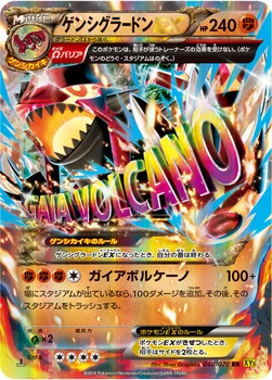 ゲンシグラードンEX — XY 拡張パック「ガイアボルケーノ」 040/070 RR