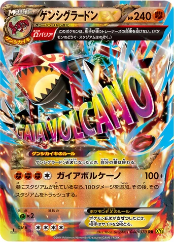 ゲンシグラードンEX — XY 拡張パック「ガイアボルケーノ」 040/070 RR
