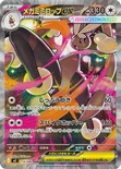 メガミミロップex — 拡張パック「インフェルノX」 114/080 SAR