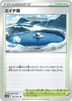 일본판 — エイチ湖 — 強化拡張パック「ダークファンタズマ」 071/071 U