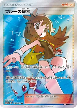 일본판 — ブルーの探索 — ハイクラスパック「TAG TEAM GX タッグオールスターズ」 196/173 SR