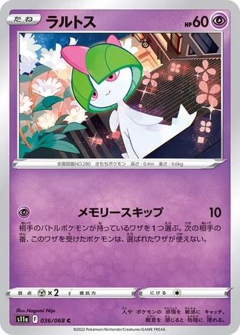 ラルトス — 強化拡張パック「白熱のアルカナ」 036/068 C