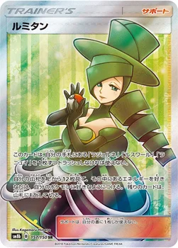 일본판 — ルミタン — ハイクラスパック「GXウルトラシャイニー」 157/150 SR