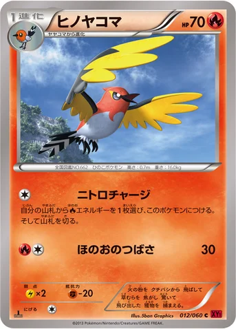 ヒノヤコマ — XY 拡張パック「コレクションY」 012/060 C