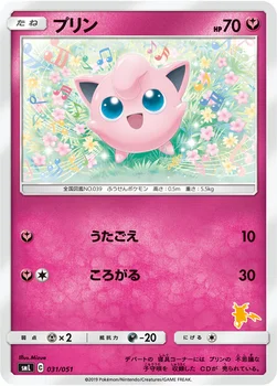 プリン — 「ファミリーポケモンカードゲーム」 031/051 —