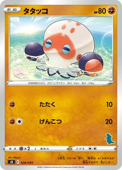 タタッコ — ファミリーポケモンカードゲーム 028/053 —