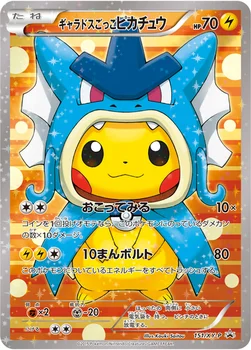 일본판 — ギャラドスごっこピカチュウ — XY プロモカード 151 —