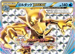 일본판 — ゴルダックBREAK — XY BREAK コンボデッキ60「ゴルダックBREAK+パルキアEX」 003/016 —