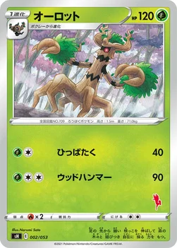 オーロット — ファミリーポケモンカードゲーム 002/053 —