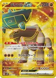 ディンルーex — 拡張パック「クレイバースト」 097/071 UR