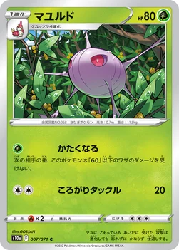 マユルド — 強化拡張パック「ダークファンタズマ」 007/071 C