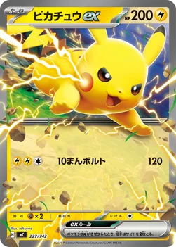 일본판 — ピカチュウex — スタートデッキ100 バトルコレクション 227/742 —