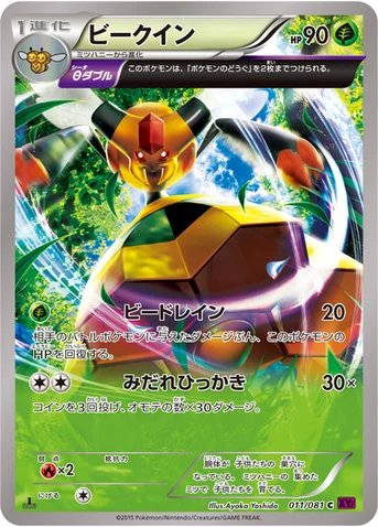 ビークイン — XY 拡張パック「バンデットリング」 011/081 C