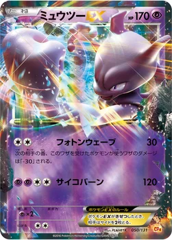 일본판 — ミュウツーEX — XY BREAK プレミアムチャンピオンパック「EX×M×BREAK」 050/131 —