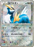 コバルオン — BW バトル強化デッキ コバルオン 013/014 —
