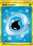 基本水エネルギー — 拡張パック「スノーハザード」 099/071 UR