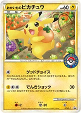 おかいものピカチュウ — L プロモカード 079 —