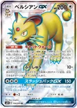 ペルシアンGX — 拡張パック「ダブルブレイズ」 104/095 SR