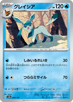 일본판 — グレイシア — ハイクラスパック「テラスタルフェスex」 040/187 —