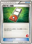 ポケモン図鑑 — BW はじめてセット （ポカブデッキ） 036/037 —