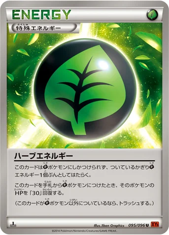 ハーブエネルギー — XY 拡張パック「ライジングフィスト」 095/096 U