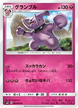 일본판 — グランブル — 拡張パック「超爆インパクト」 065/095 U