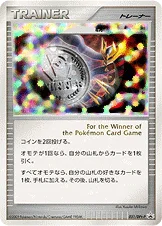 勝利のメダル — DPt プロモカード 031 —