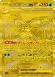 メガゲッコウガex — 拡張パック「ニンジャスピナー」 120/083 MUR