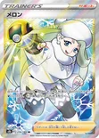 メロン — ハイクラスパック「VMAXクライマックス」 274/184 SR