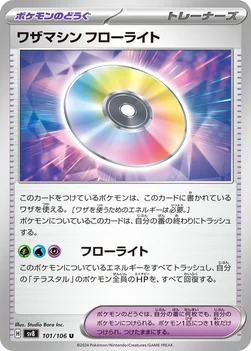 일본판 — ワザマシン フローライト — 拡張パック「超電ブレイカー」 101/106 U
