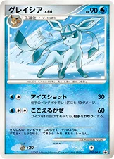 일본판 — グレイシア — DP プロモカード 070 —