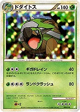 ドダイトス — バトルスタートデッキ ドダイトス 004/010 —