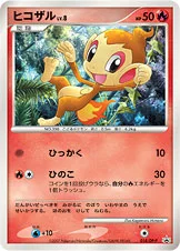 일본판 — ヒコザル — DP プロモカード 018 —