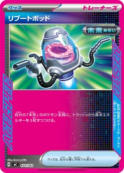 일본판 — リブートポッド — スタートデッキ100 バトルコレクション 671/742 —