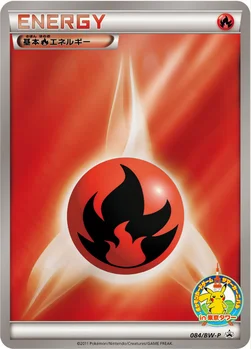 基本炎エネルギー — BW プロモカード 084 —