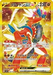 コライドンex — 拡張パック「スカーレットex」 106/078 UR