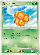 ミツハニー — DPtギフトボックス（ナエトルデッキ） 002/014 —