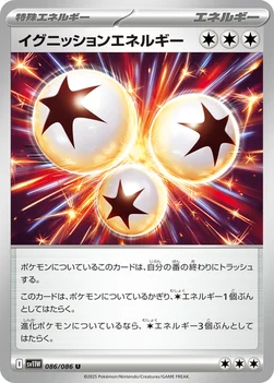 イグニッションエネルギー — 拡張パック「ホワイトフレア」 086/086 U