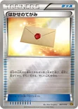 はかせのてがみ — XY BREAK 進化パック「ライチュウBREAK」 007/010 —